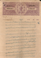 Inde fiscale État de Bharatpur 1Re O/P sur papier timbré 12As T40 Revenu des frais de justice n° 10292E