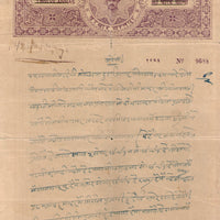 India Fiscal Bharatpur State 1Re O/P on 12As Stamp Paper T40 Court Fee Revenue # 10292E