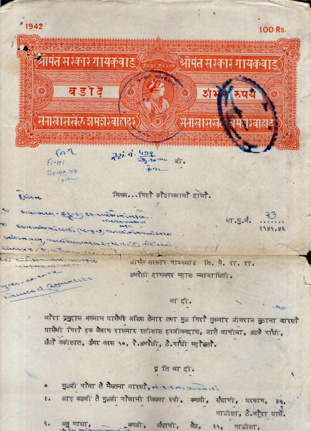 India Fiscal Baroda State 100 Rs Stamp Paper T50 KM539 Revenue Court Fee # 10293-15