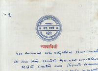 Inde Fiscal Baroda State 9 Rs NYAYADHISHEE Papier timbre en lin T10 KM122 # 10293-21