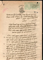 India Fiscal Karauli State Re 1 King Type 20 KM261 on Petition Revenue Court Fee # 10299A