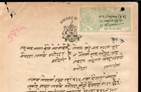 India Fiscal Karauli State Re 1 King Type 20 KM261 on Petition Revenue Court Fee # 10299A