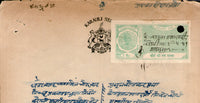 India Fiscal Karauli State Re 1 King Type 20 KM261 on Petition Revenue Court Fee # 10299D