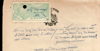 India Fiscal Karauli State Re 1 King Type 20 KM261 on Petition Revenue Court Fee # 10299E