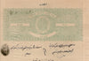 India Fiscal Tonk State 2 As Coat of Arms Stamp Paper TYPE 40 KM 402 # 10309B