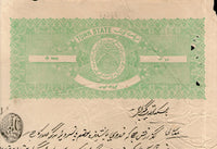 India Fiscal Tonk State 2 As Coat of Arms Stamp Paper TYPE 40 KM 402 # 10309D
