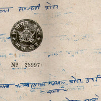 India Fiscal Kotah State 2ps Petition Stamp Paper Type 25 KM 250 Court Fee Revenue # 10376A