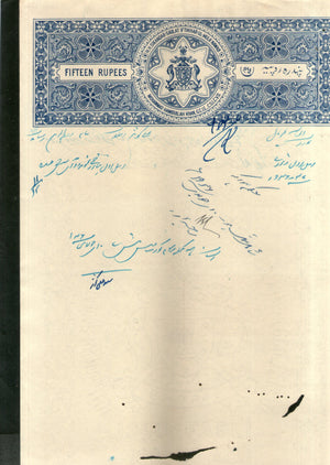 India Fiscal Bhopal State Rs.15 Stamp Paper Type 40 Revenue Court Fee # 10429A