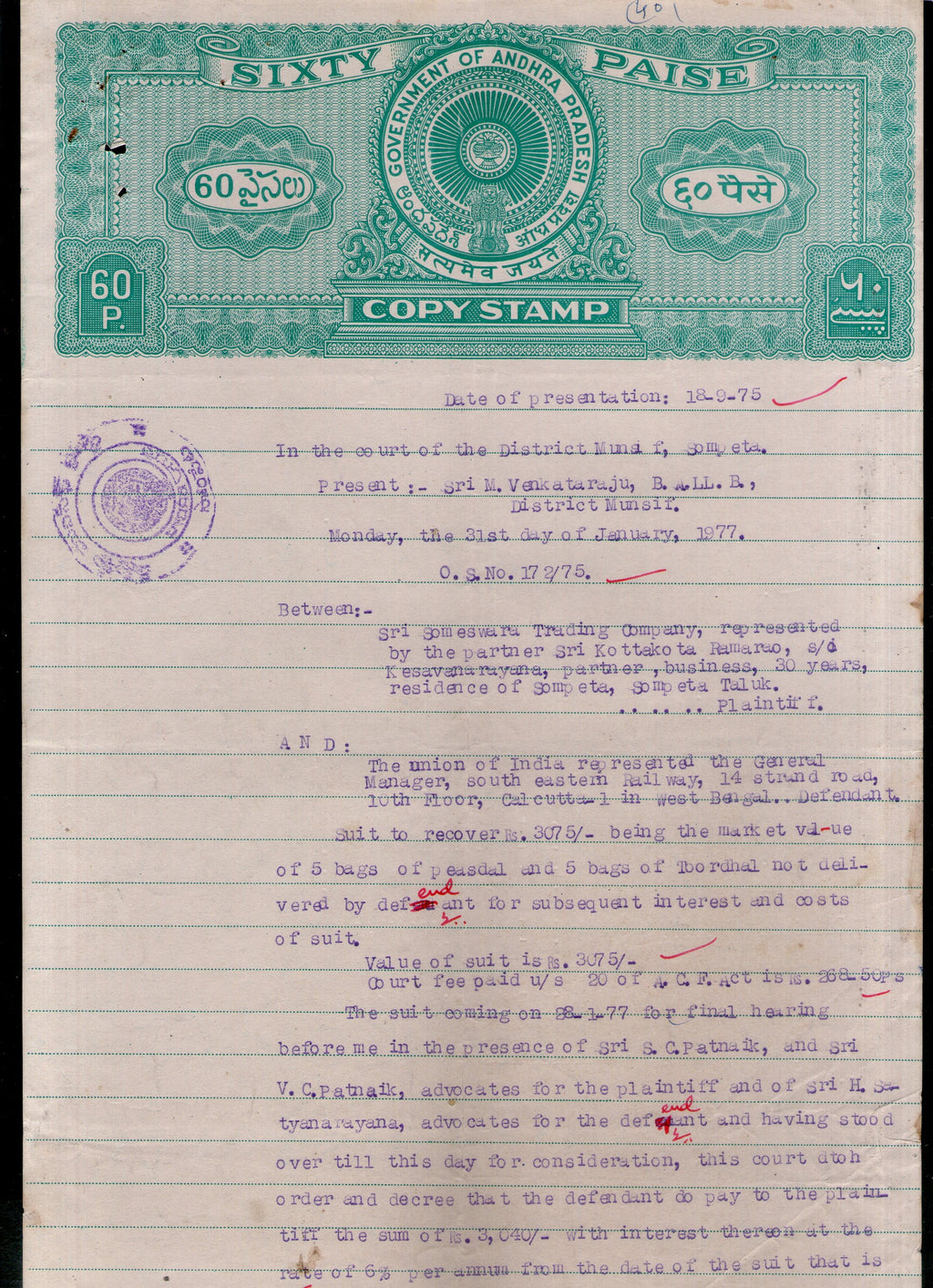 India Fiscal Andhra Pradesh State 60p Copy Stamp Paper Court Fee Revenue # 10445K