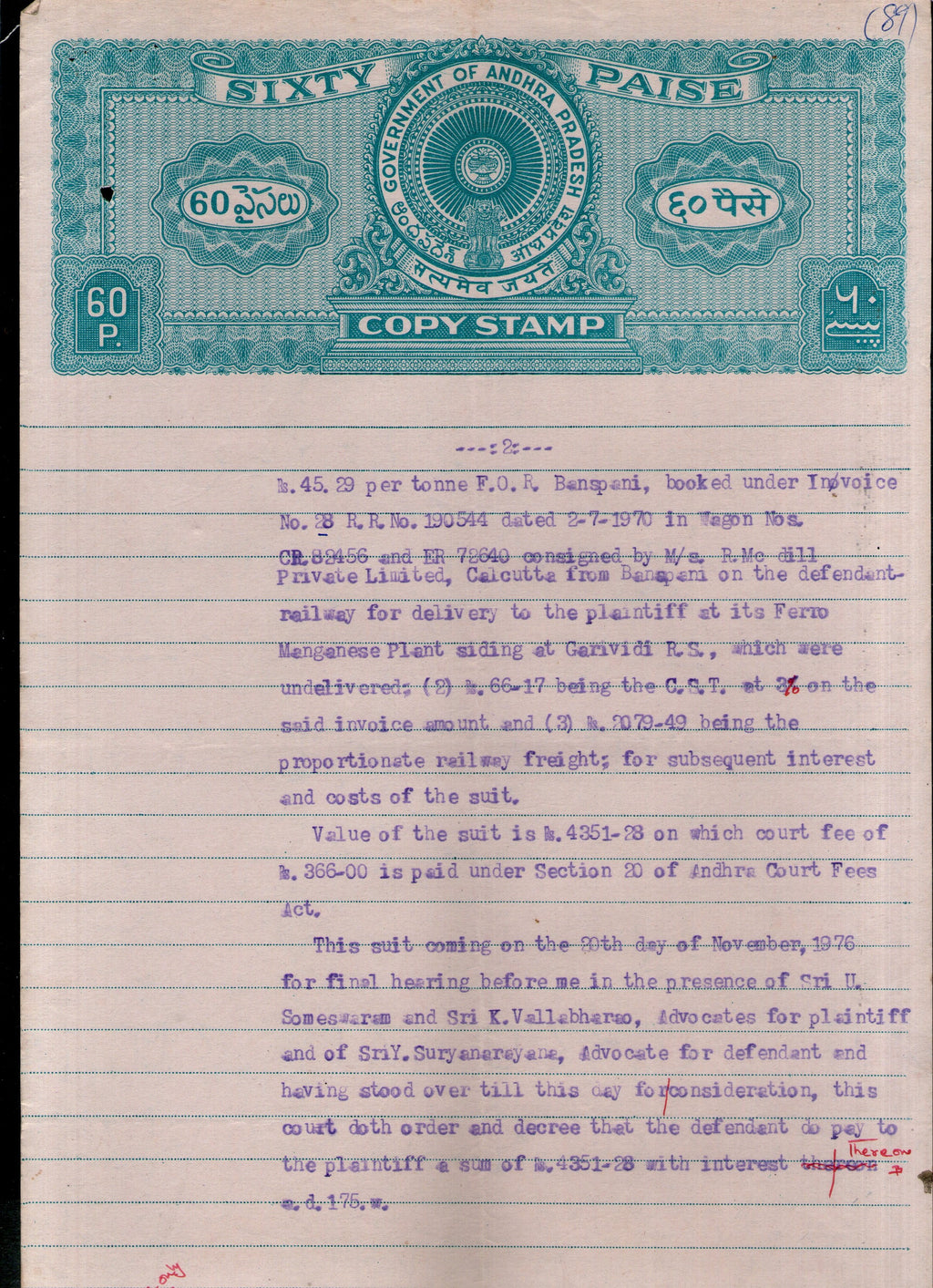 India Fiscal Andhra Pradesh State 60p Copy Stamp Paper Court Fee Revenue # 10445M