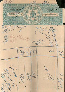 India Fiscal Bhopal State Provisional 1An 6ps on Rs.20 Stamp Paper Type 30 Revenue Court Fee # 10449A