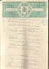 India Fiscal Bhopal State 12 Rs Stamp Paper Type 15 Revenue Court Fee # 10459A
