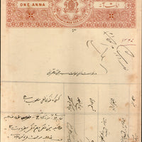 India Fiscal Bhopal State 1 An Stamp Paper Type 45 KM451 Revenue Court Fee # 10489