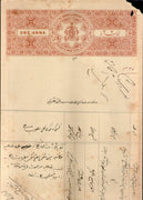 India Fiscal Bhopal State 1 An Stamp Paper Type 45 KM451 Revenue Court Fee # 10489