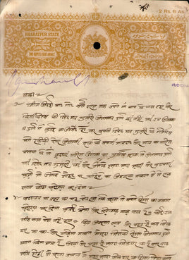 India Fiscal Bharatpur State 2R8As Stamp Paper T23 KM548 Court Fee Revenue # 10508B