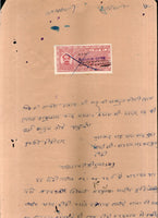 Inde Fiscal Thikana Sardargarh O/P sur Mewar State 1 An Revenu des frais de justice sur le document n° 10541