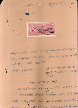 India Fiscal Thikana Sardargarh O/P On Mewar State 1 An Court Fee Revenue on Document # 10541
