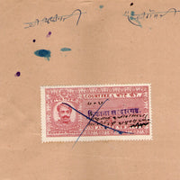India Fiscal Thikana Sardargarh O/P On Mewar State 1 An Court Fee Revenue on Document # 10541