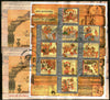 India 2009 Jayadeva & Geetagovinda Painting Hindu Mythology M/s on FDC #10557