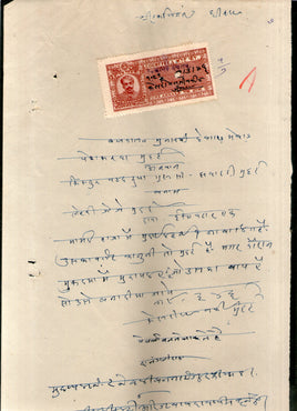 India Fiscal Mewar O/p Thikana Deogarh 1 An Court Fee Revenue on Document # 10562