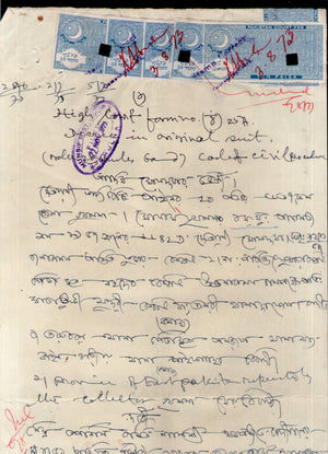 Pakistan Fiscal 5 Court Fee Revenue Stamps on Document  # 10580A