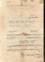 India Sarangi Thikana Jhabua State 4As Hand Written Unrecorded Stamp Paper # 10591B