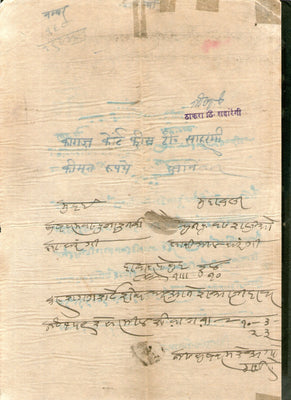 India Sarangi Thikana Jhabua State 4As Hand Written Unrecorded Stamp Paper # 10591B