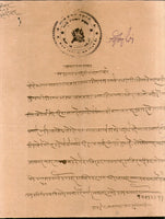 India Fiscal Sarangi-Thikana-Jhabua State 2As Hand Stamp Not Recorded Type #10598A