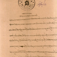 India Fiscal Sarangi-Thikana-Jhabua State 2As Hand Stamp Not Recorded Type #10598A