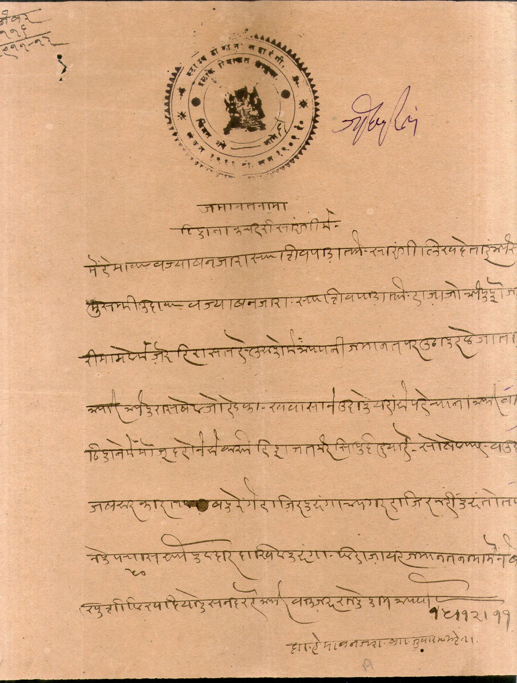 India Fiscal Sarangi-Thikana-Jhabua State 2As Hand Stamp Not Recorded Type #10598A