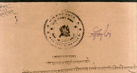 India Fiscal Sarangi-Thikana-Jhabua State 2As Hand Stamp Not Recorded Type #10598A