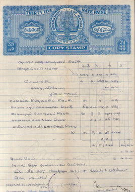 India Fiscal Madras State 35p Stamp Paper WMK-19 Used # 10613B