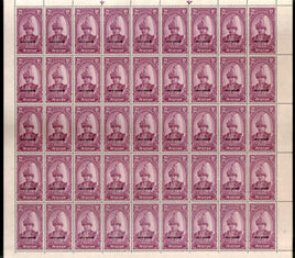 Nepal 1960 10p King Mahindra 'Kaj Sarkari' Overprint in Black Sc O15 Full Sheet of 45 MNH # 10620