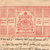 India Fiscal Bikaner State 6As Stamp Paper Type6 KM65 Court Fee Revenue # 10628A
