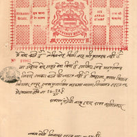 India Fiscal Bikaner State 6As Stamp Paper Type6 KM65 Court Fee Revenue # 10628A