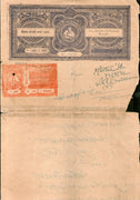 India Fiscal Kurundwad Senior State 270Rs Lord Ganesh Court Fee Revenue Stamp Paper T10 # 10673C