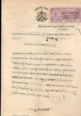 Inde Fiscal Karauli State 8As King Type 20 KM255 Frais de justice sur la pétition n° 10688