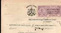 India Fiscal Karauli State 8As King Type 20 KM255 Court Fee on Petition # 10688