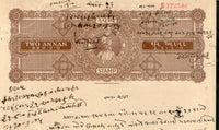India Fiscal Rajpipla State 2As King Vijaysinhji T20 KM 202 Stamp Paper # 10742A