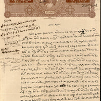 India Fiscal Rajpipla State 2As King Vijaysinhji T20 KM 202 Stamp Paper # 10742A
