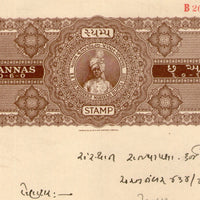 India Fiscal Rajpipla State 6As King Vijaysinhji T20 KM 204 Stamp Paper # 10742D