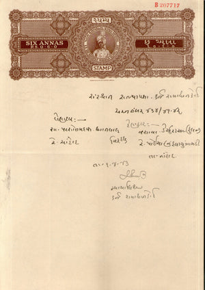 India Fiscal Rajpipla State 6As King Vijaysinhji T20 KM 204 Stamp Paper # 10742D
