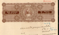 India Fiscal Rajpipla State 6As King Vijaysinhji T20 KM 204 Stamp Paper # 10742E