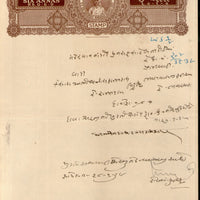 India Fiscal Rajpipla State 6As King Vijaysinhji T20 KM 204 Stamp Paper # 10742E