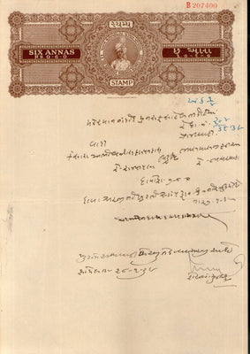 India Fiscal Rajpipla State 6As King Vijaysinhji T20 KM 204 Stamp Paper # 10742E
