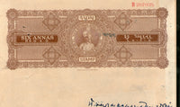 India Fiscal Rajpipla State 6As King Vijaysinhji T20 KM 204 Stamp Paper # 10742F