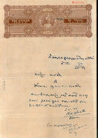 India Fiscal Rajpipla State 6As King Vijaysinhji T20 KM 204 Stamp Paper # 10742F
