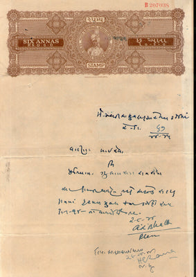 India Fiscal Rajpipla State 6As King Vijaysinhji T20 KM 204 Stamp Paper # 10742F