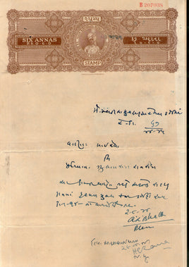 India Fiscal Rajpipla State 6As King Vijaysinhji T20 KM 204 Stamp Paper # 10742F