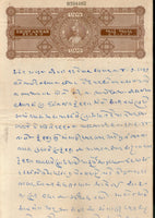 India Fiscal Rajpipla State 8As King Vijaysinhji T20 KM 205 Stamp Paper # 10742G